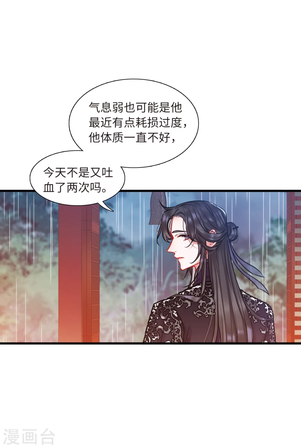 第58话 大雨110