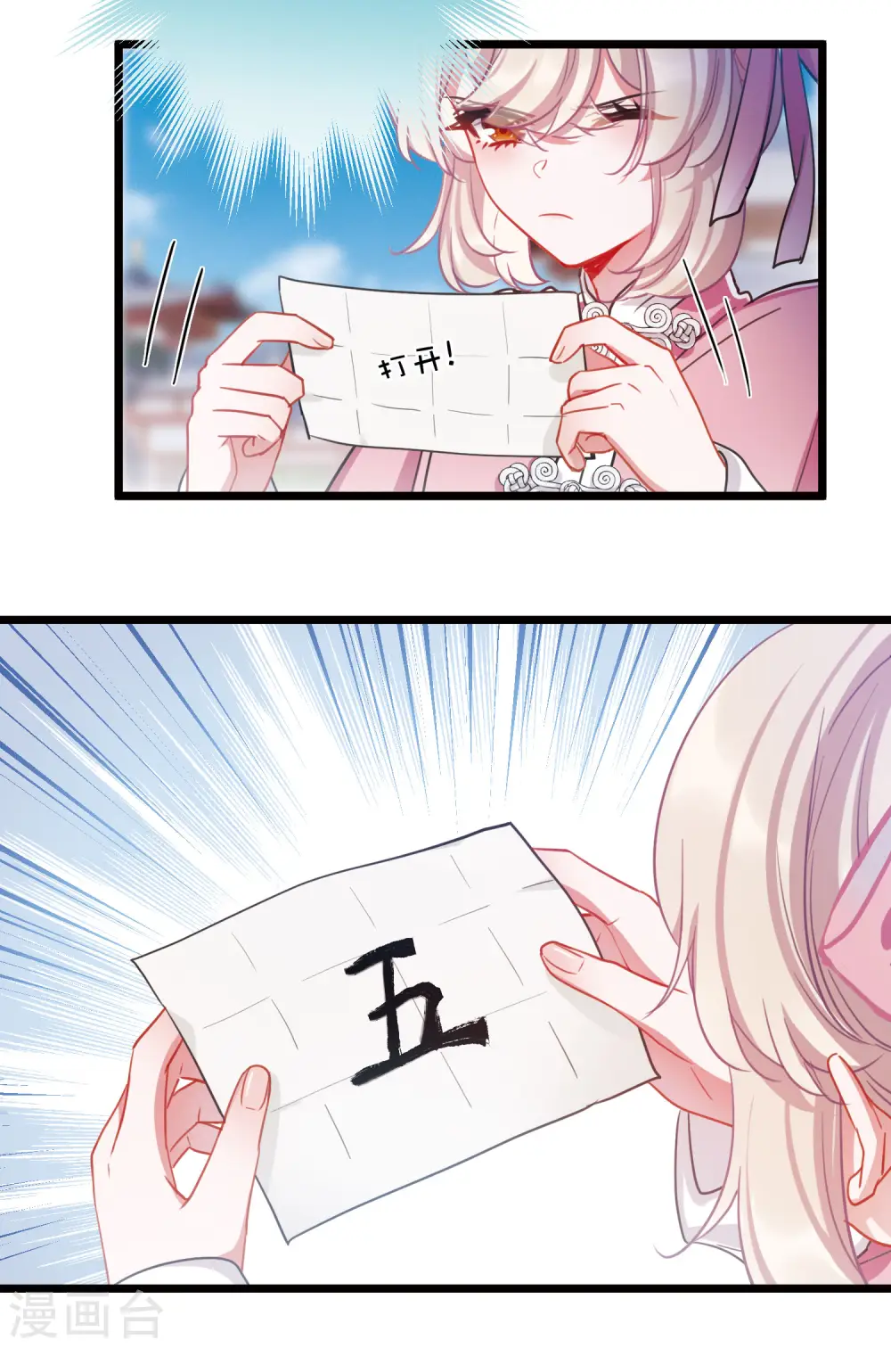 第120话 名单17