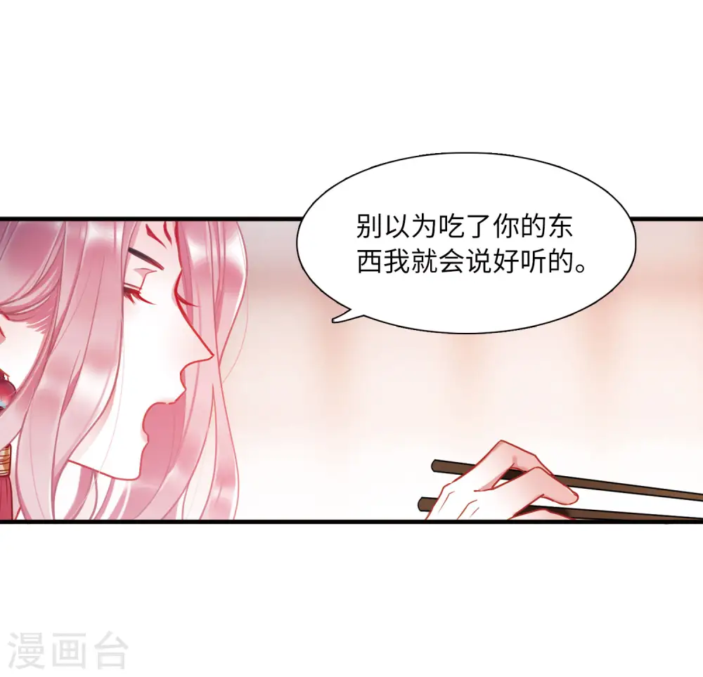 第21话 欢颜132