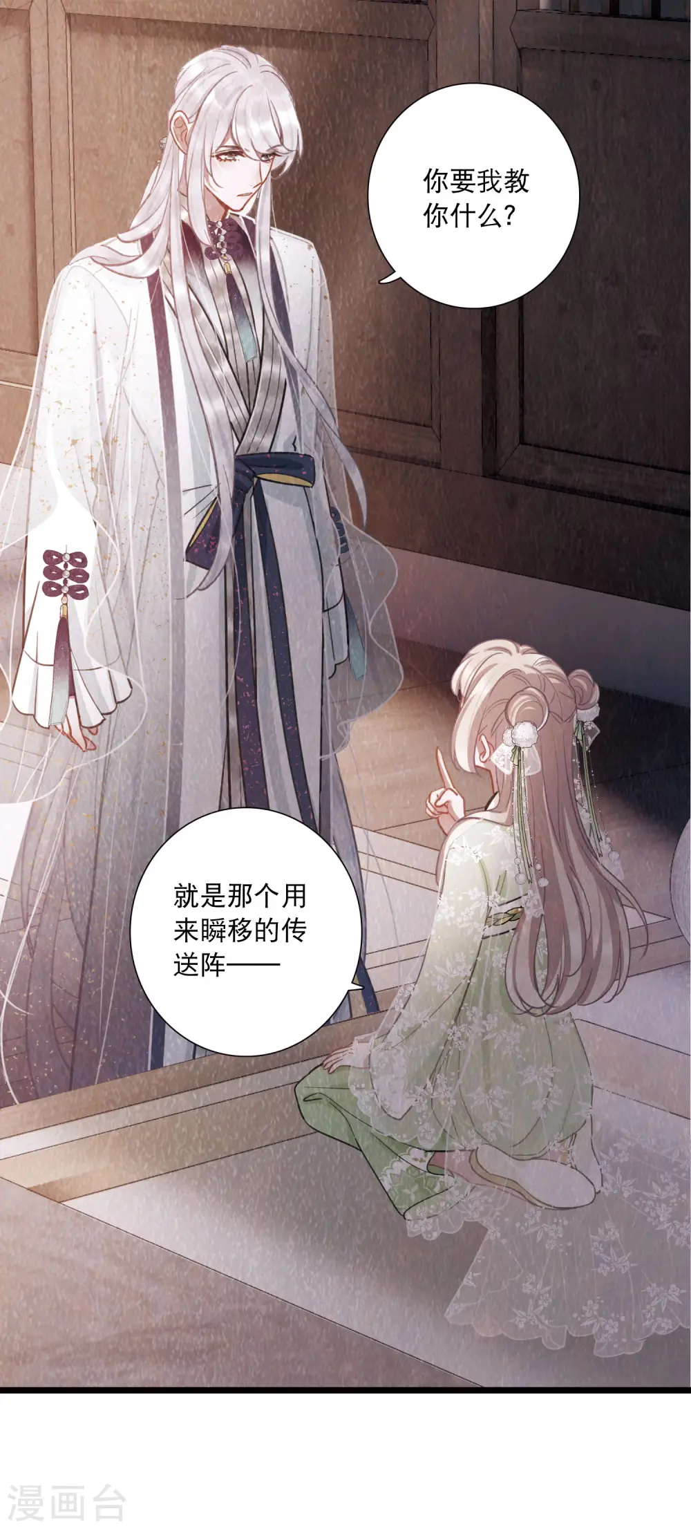 第139话 底牌28