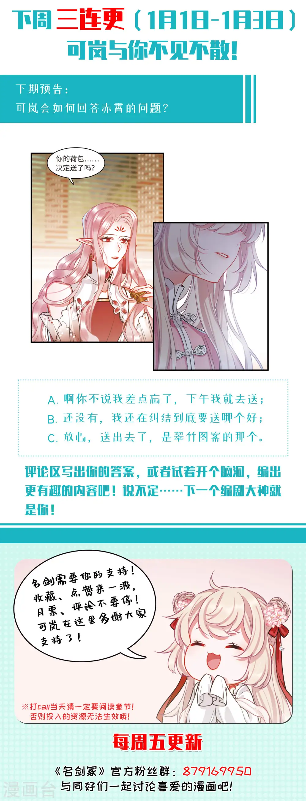 第58话 大雨129