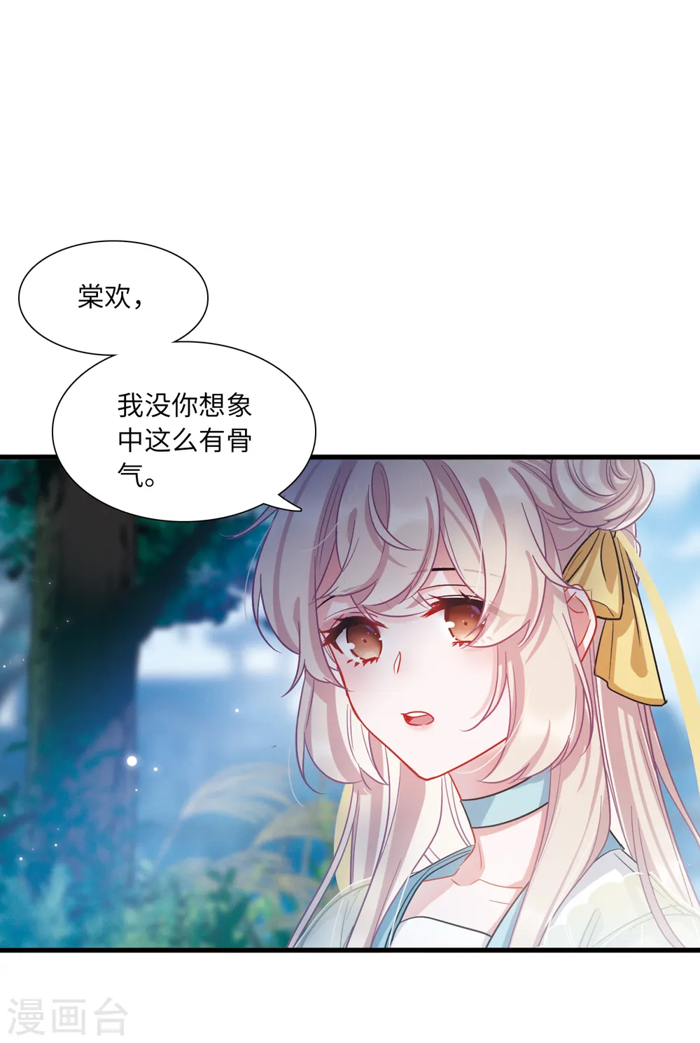第42话 父亲314