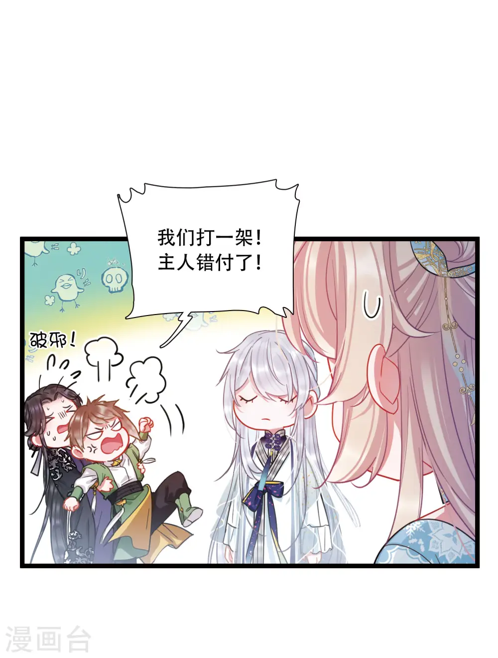 第90话 请求112