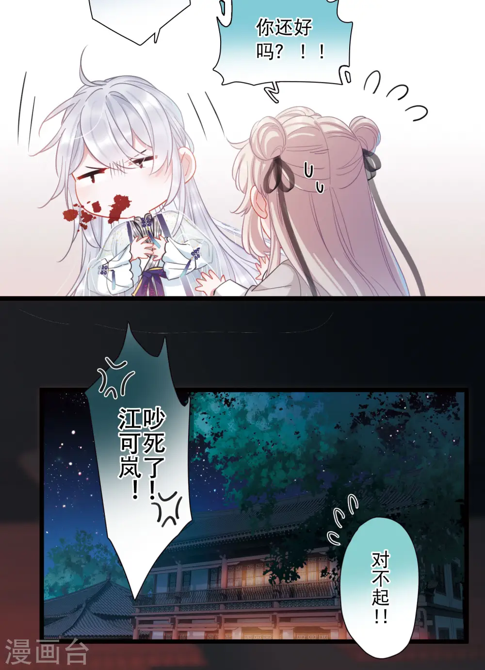 第105话 备战117