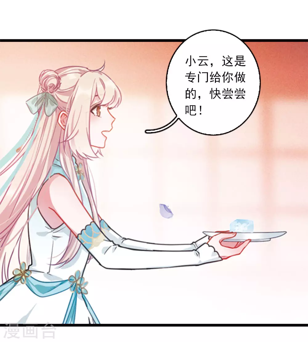 特别番外7 欢迎回来19