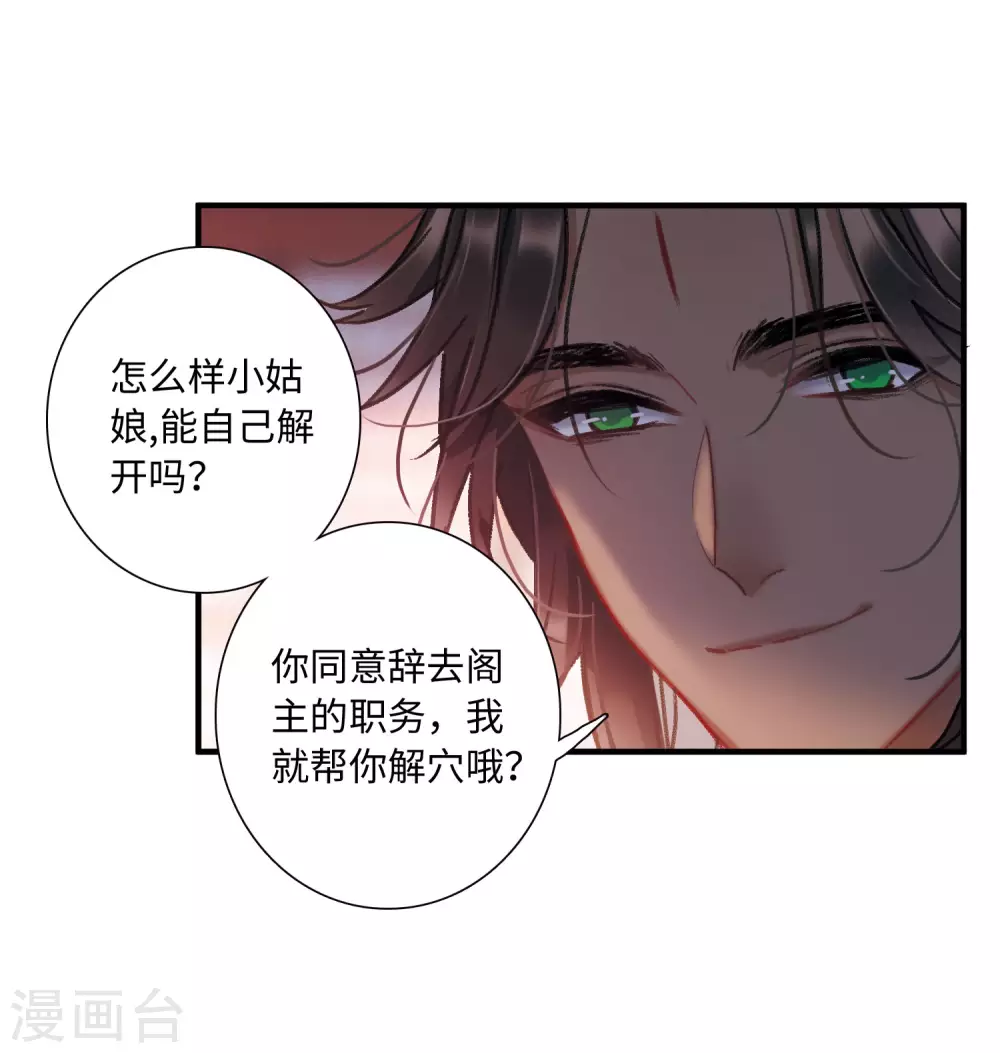 第8话 最初考验117