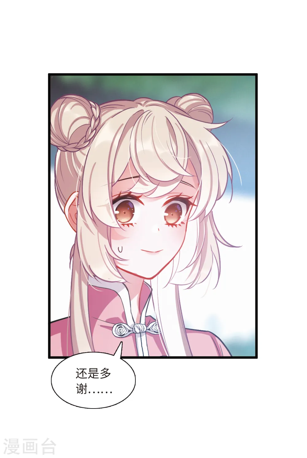 第51话 御剑36