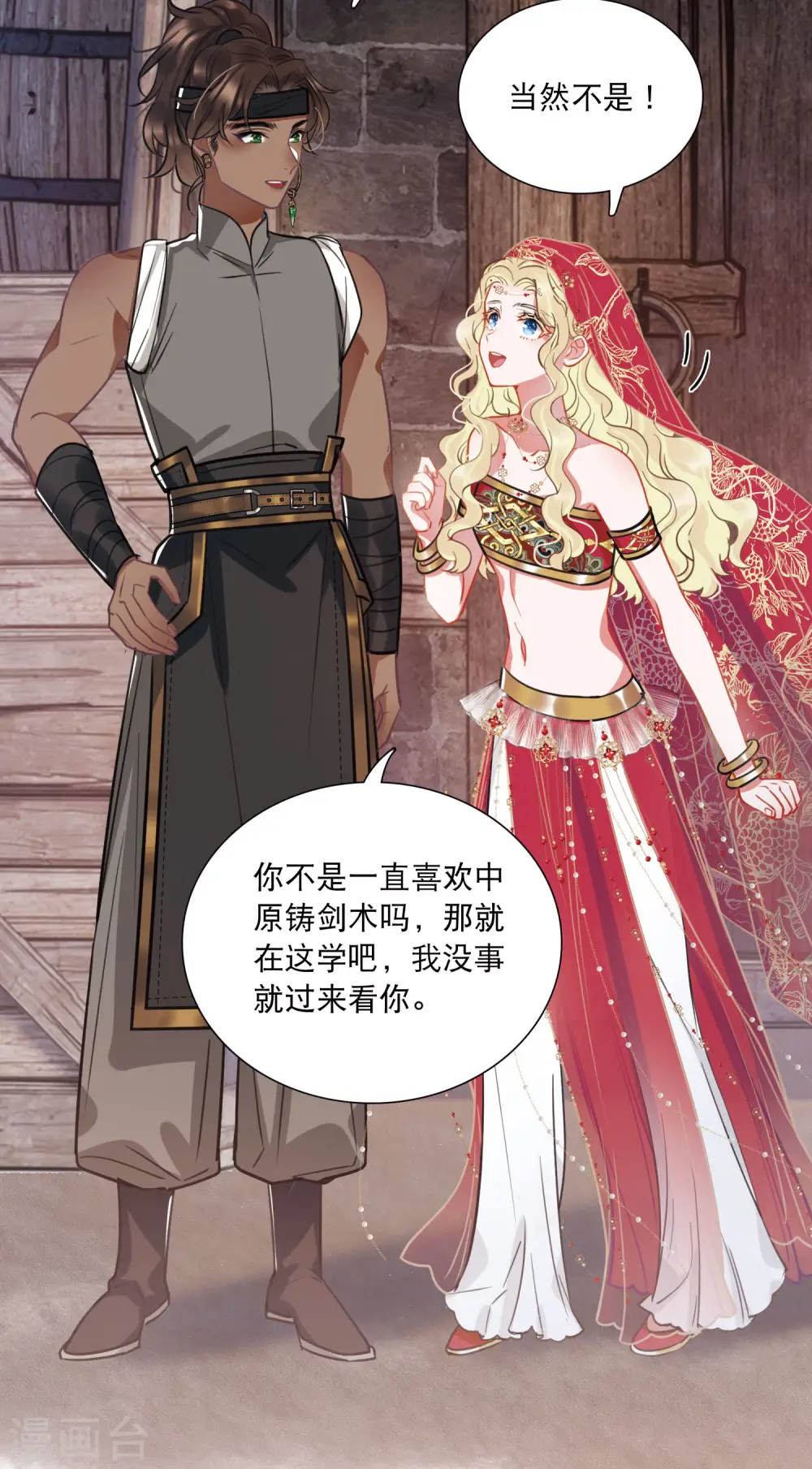 第156话 拒绝115
