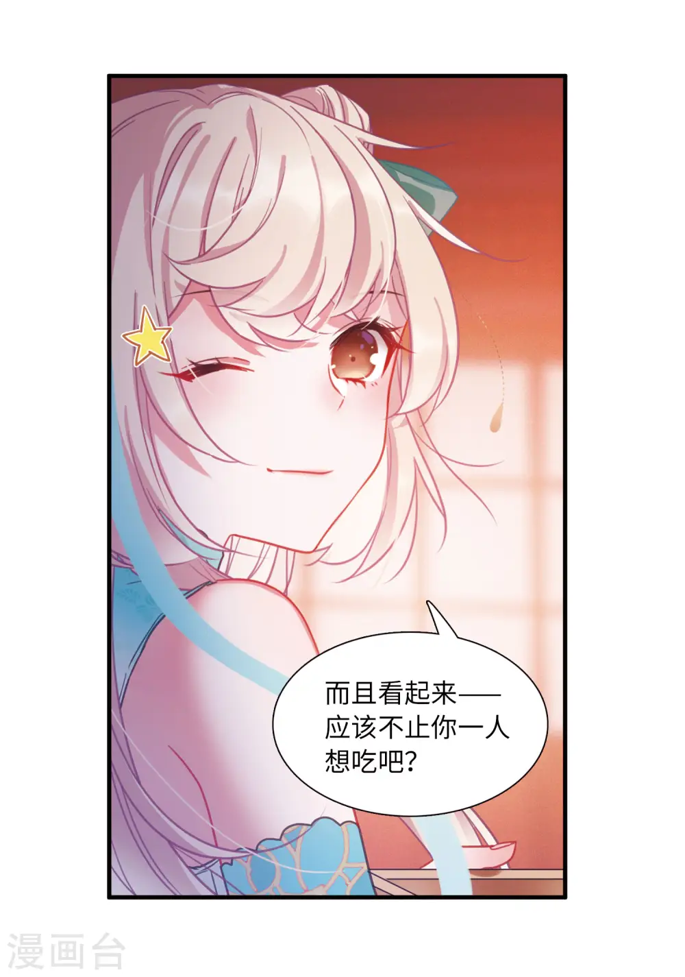 第21话 欢颜13
