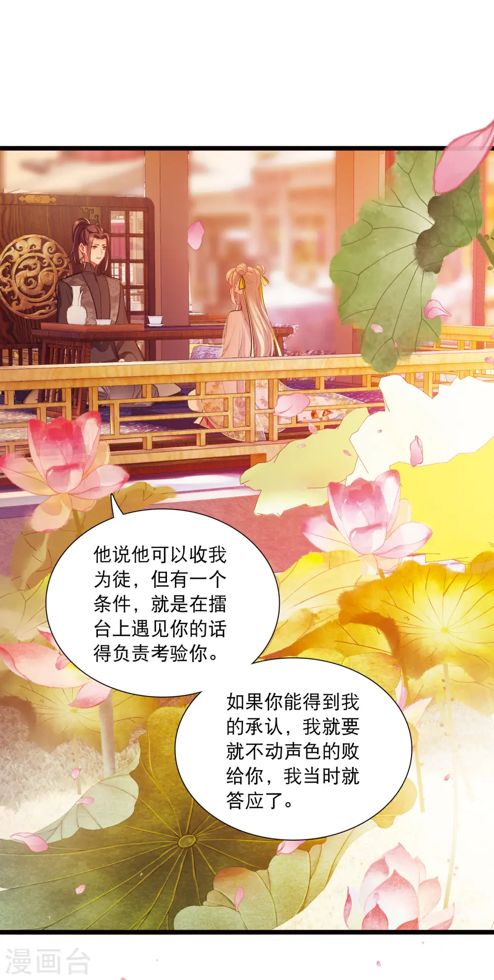 第142话 落幕28