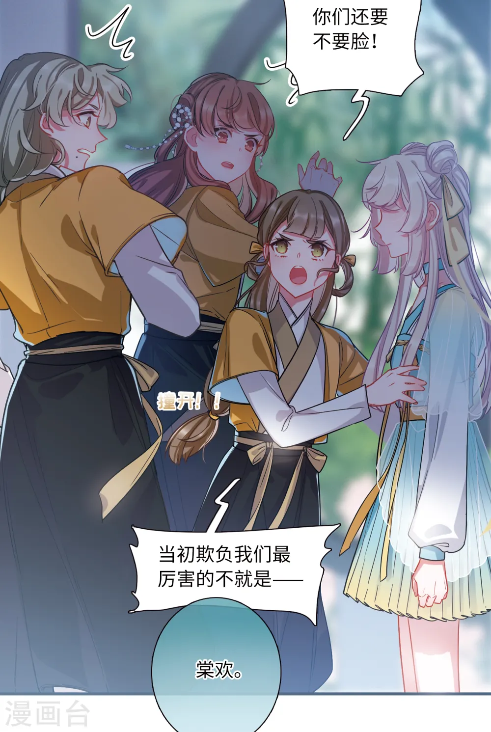 第38话 差别27