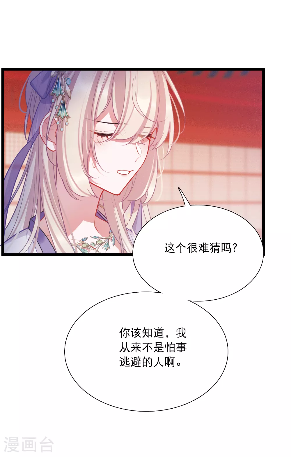 第166话 对峙212