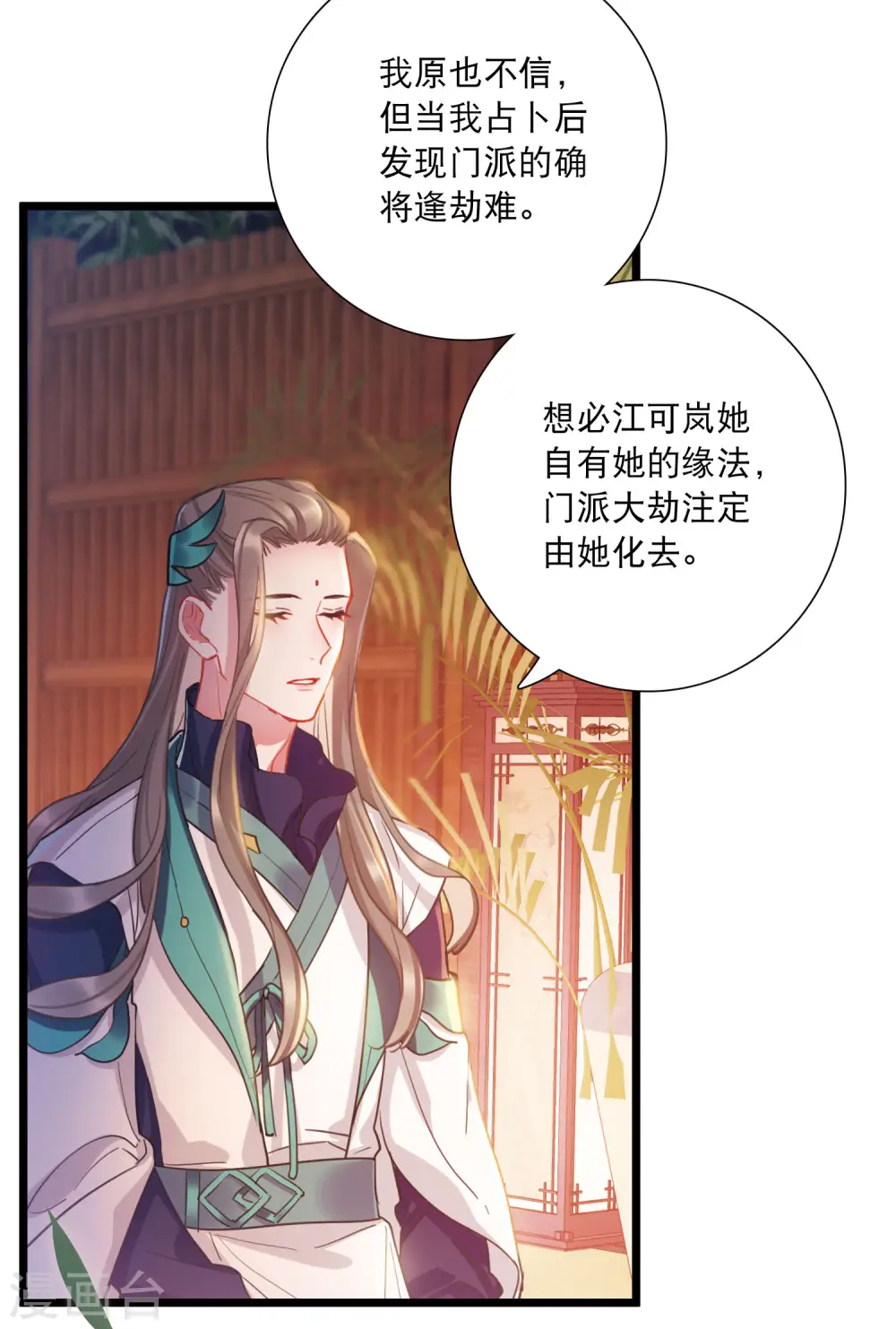 第101话 决心425