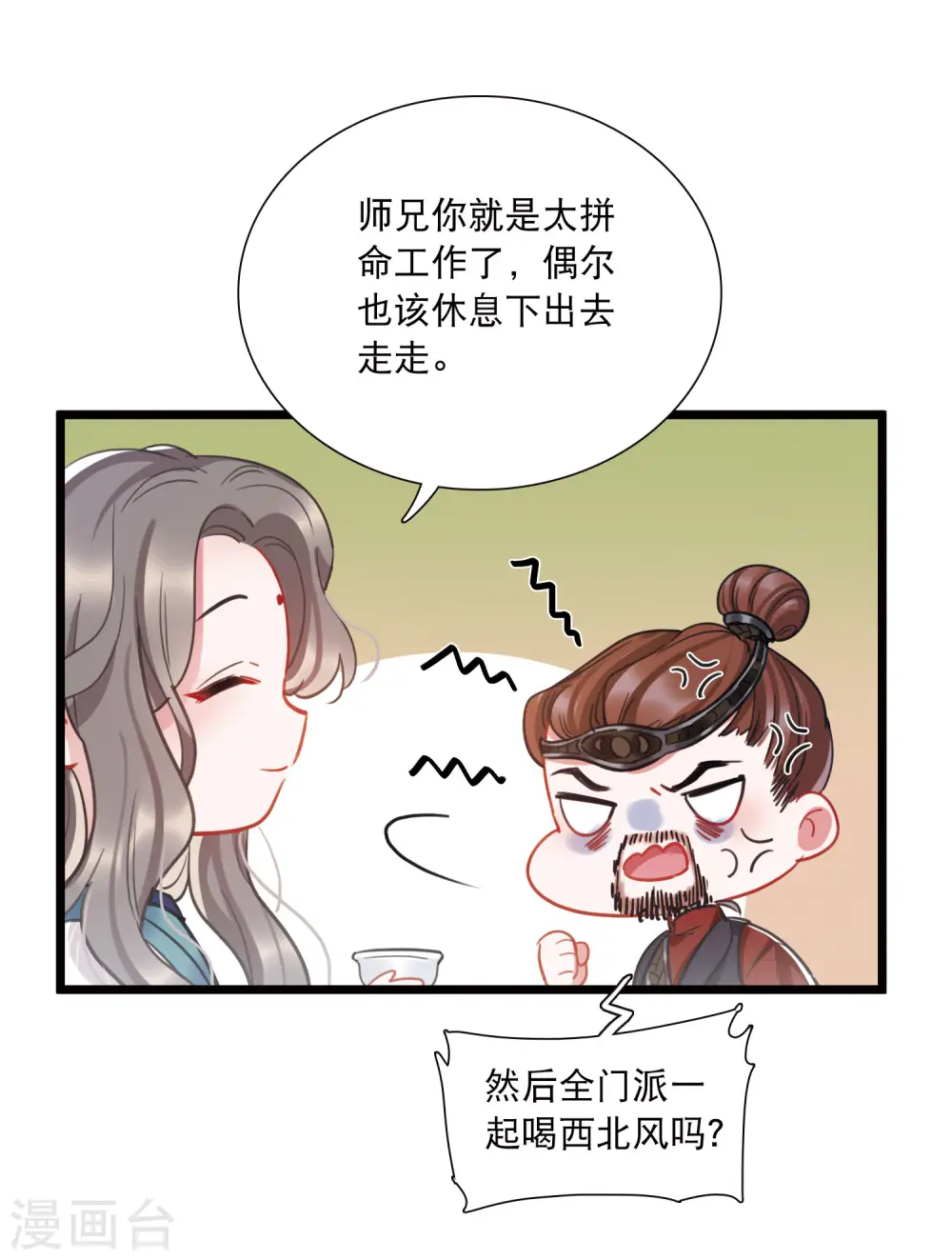 第148话 寻父36