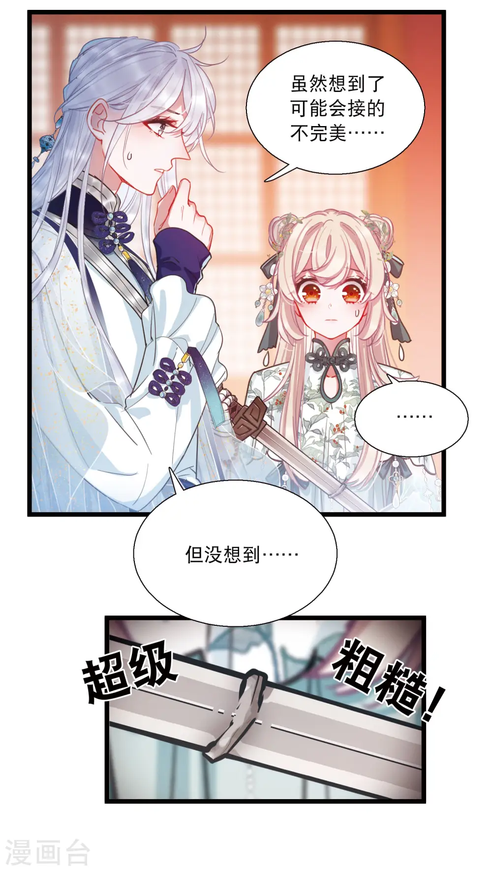 第86话 招魂420