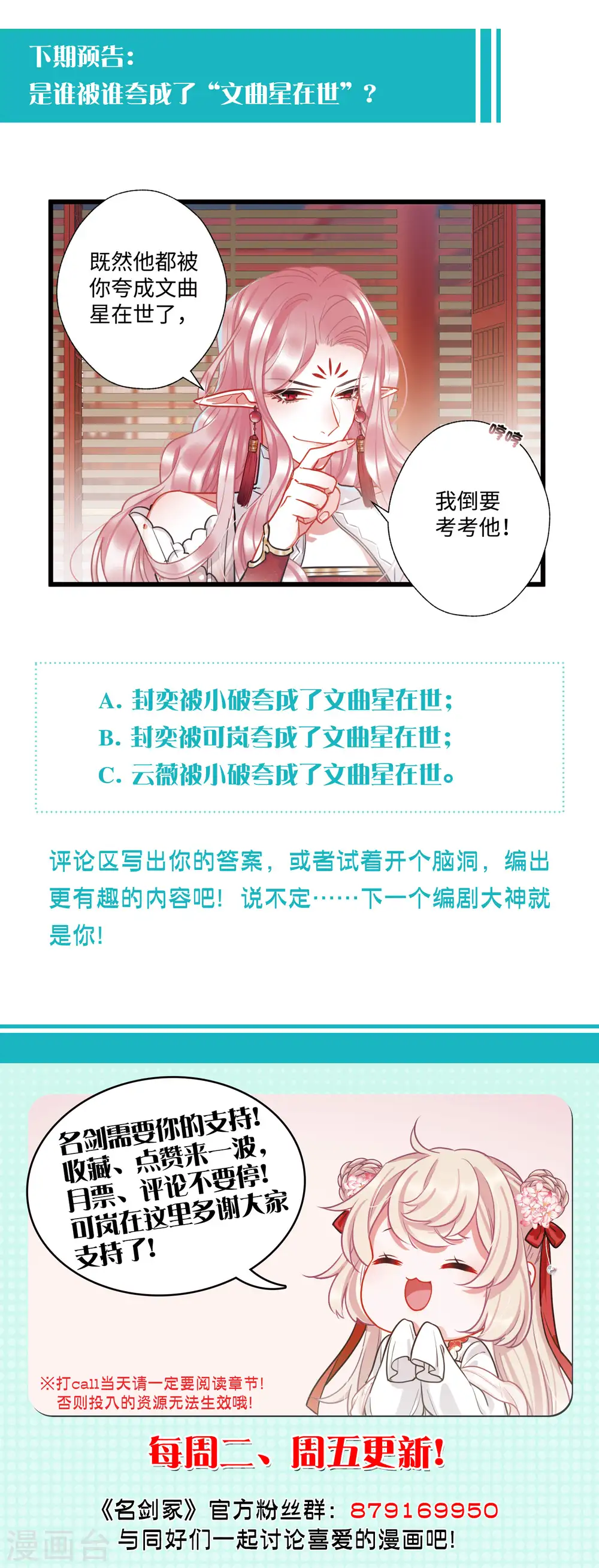 第76话 逆转424