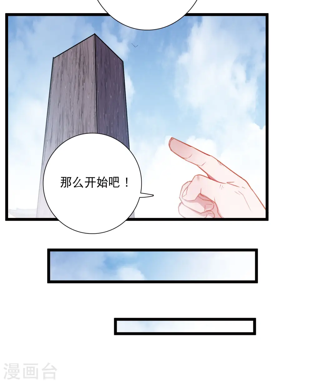 第109话 海选29