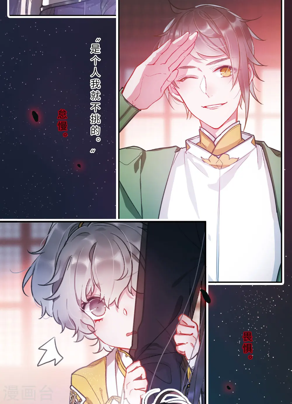 序章11