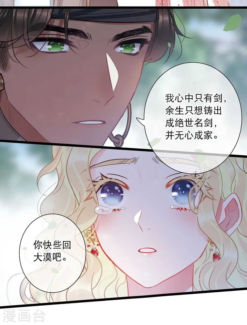 第156话 拒绝129