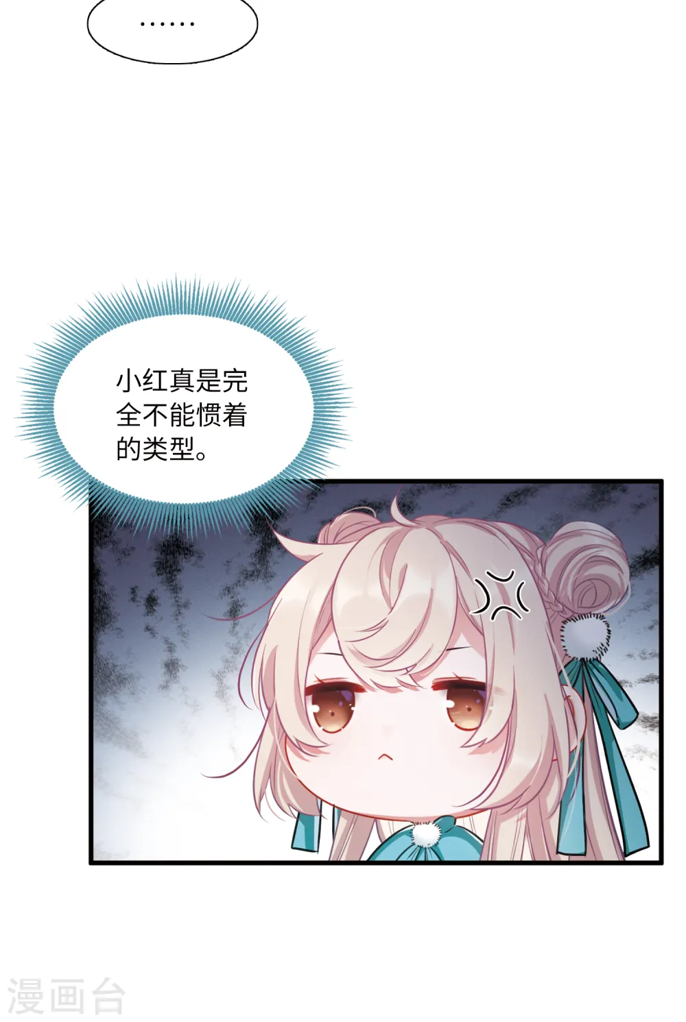 第24话 弱点16