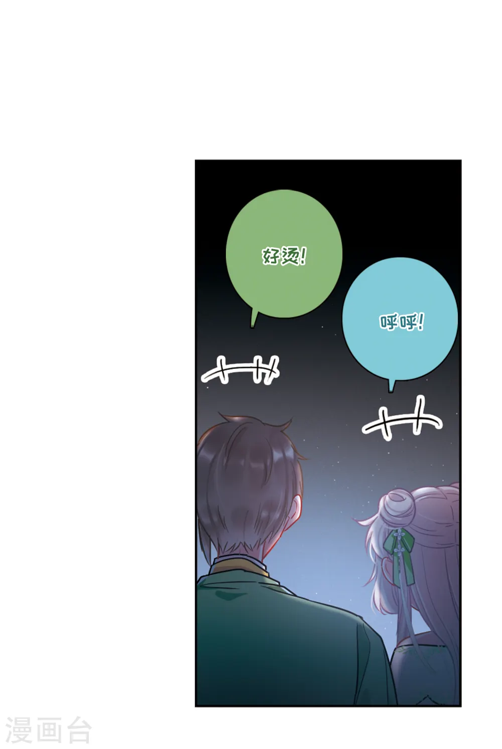 第54话 线索33
