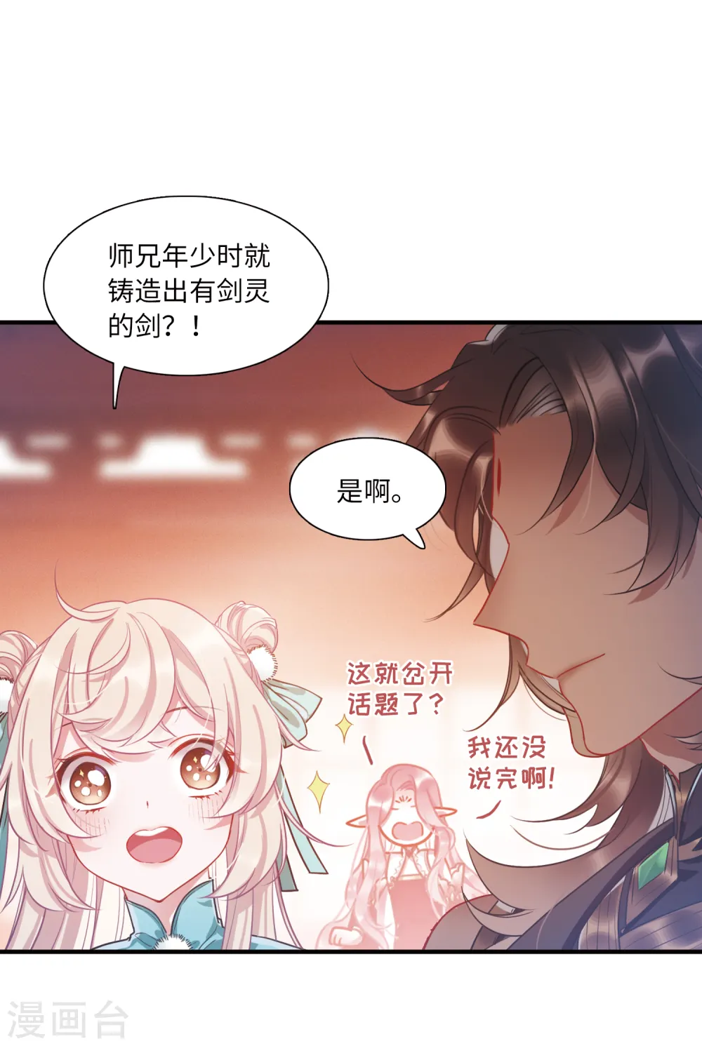 第26话 弱点319