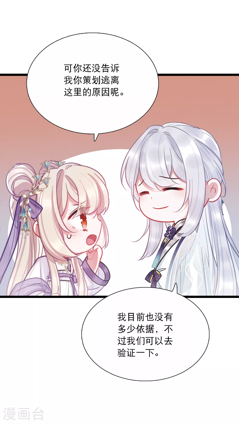 第166话 对峙223