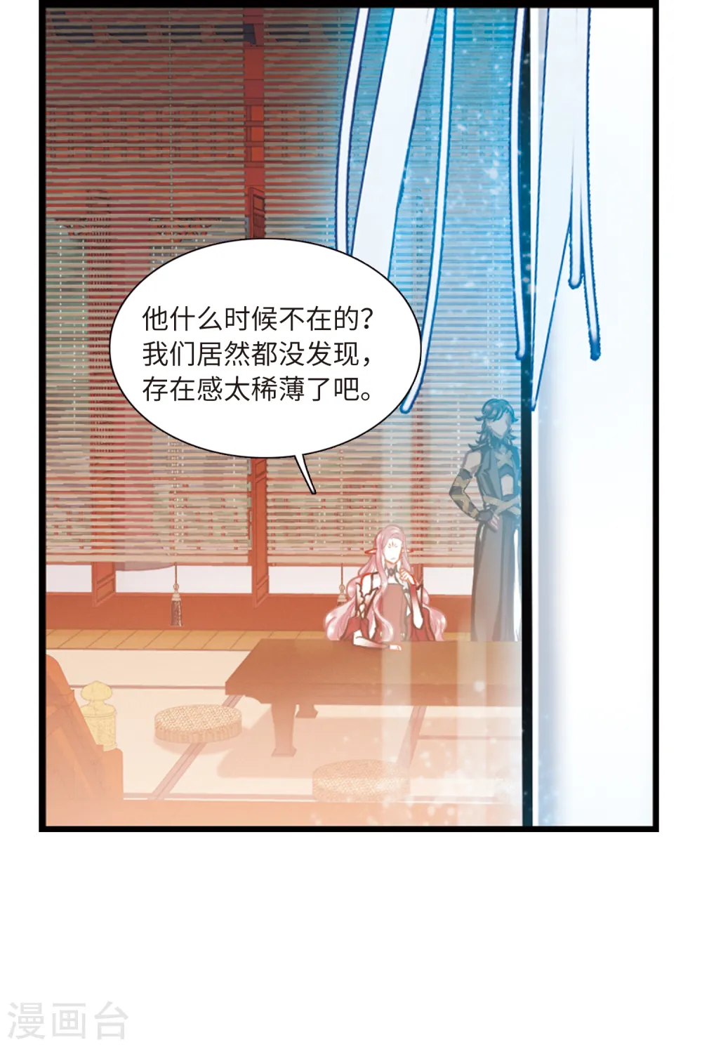 第58话 大雨17