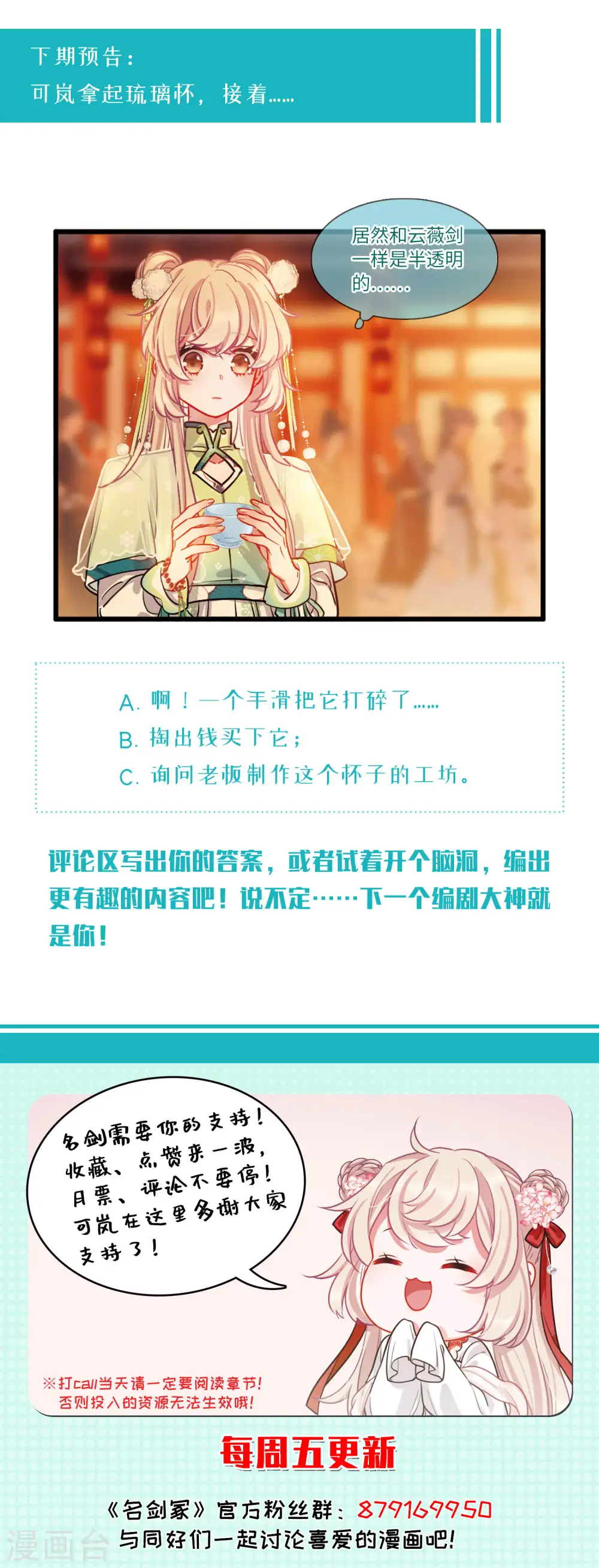 第61话 七夕125