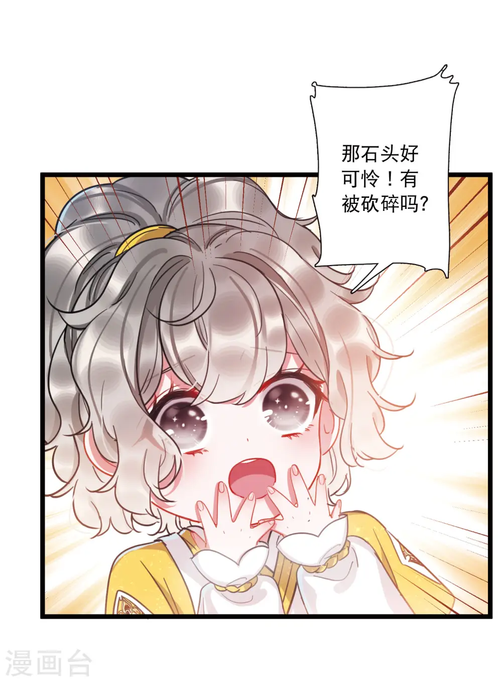 第81话 夜寻25