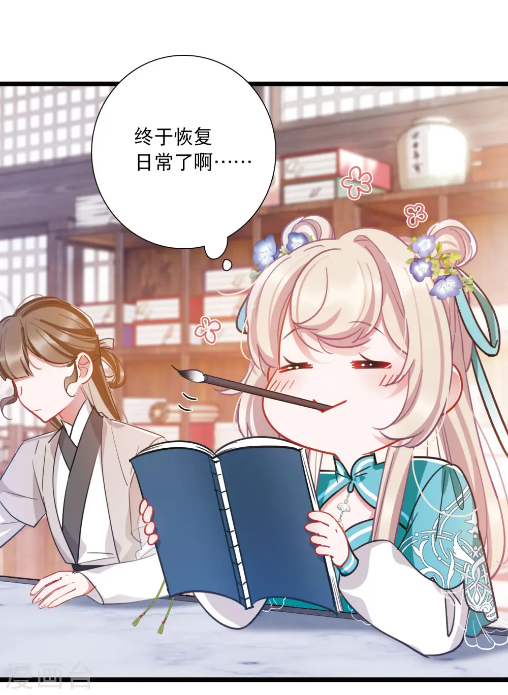 第146话 师叔3