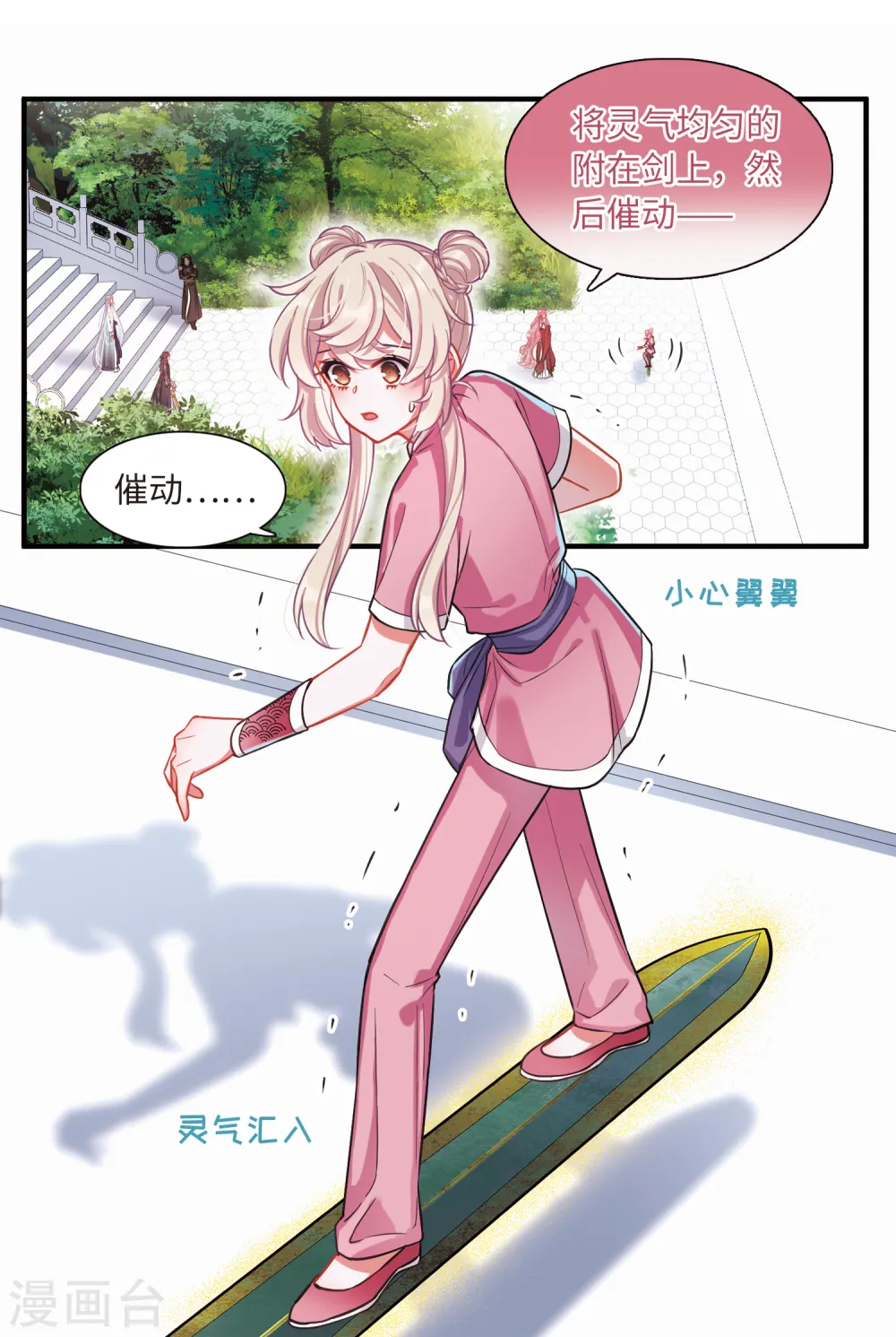 第50话 御剑211
