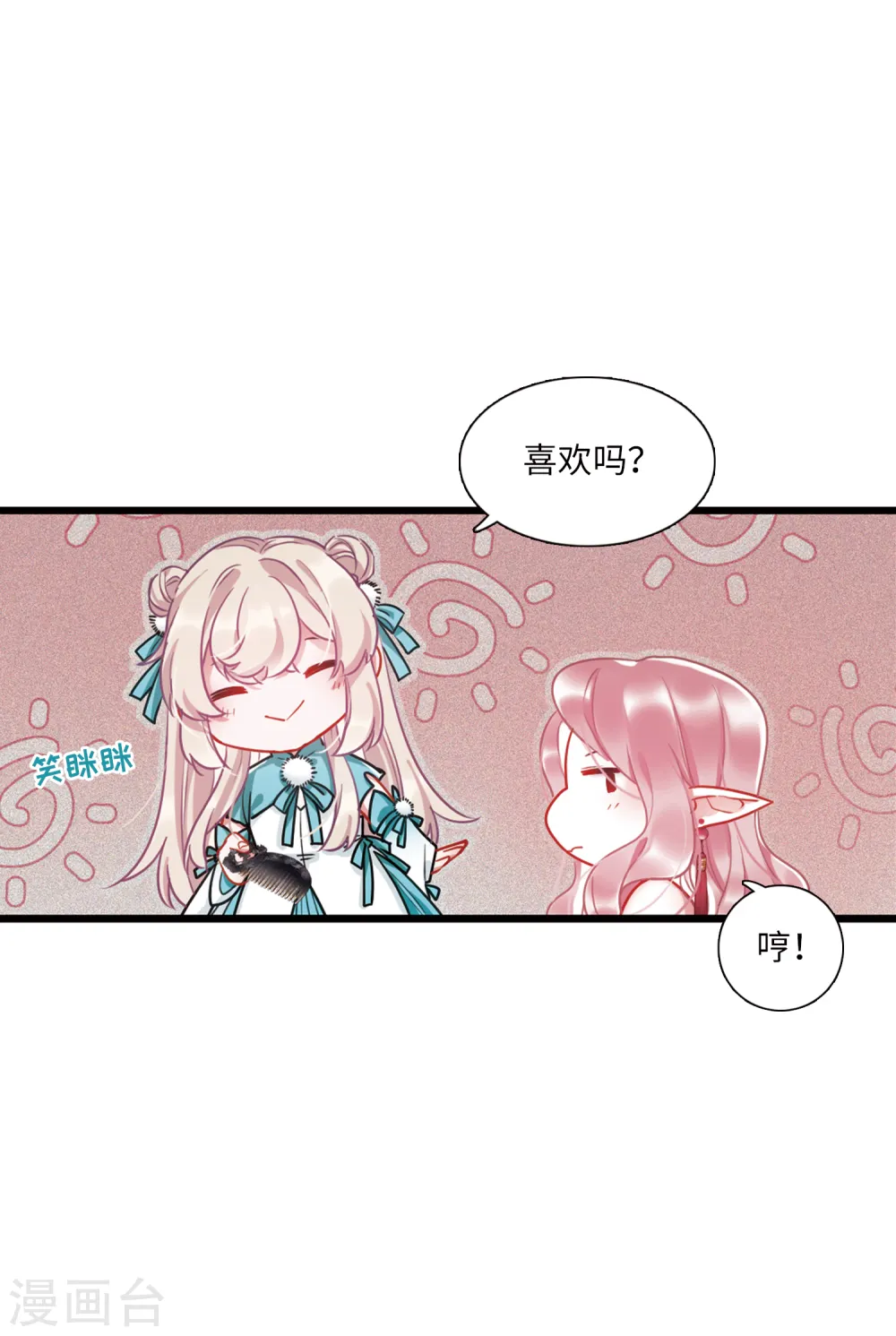 第26话 弱点36