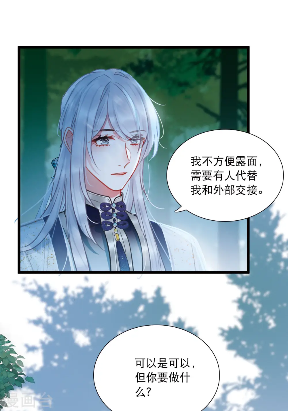 第162话 行动122
