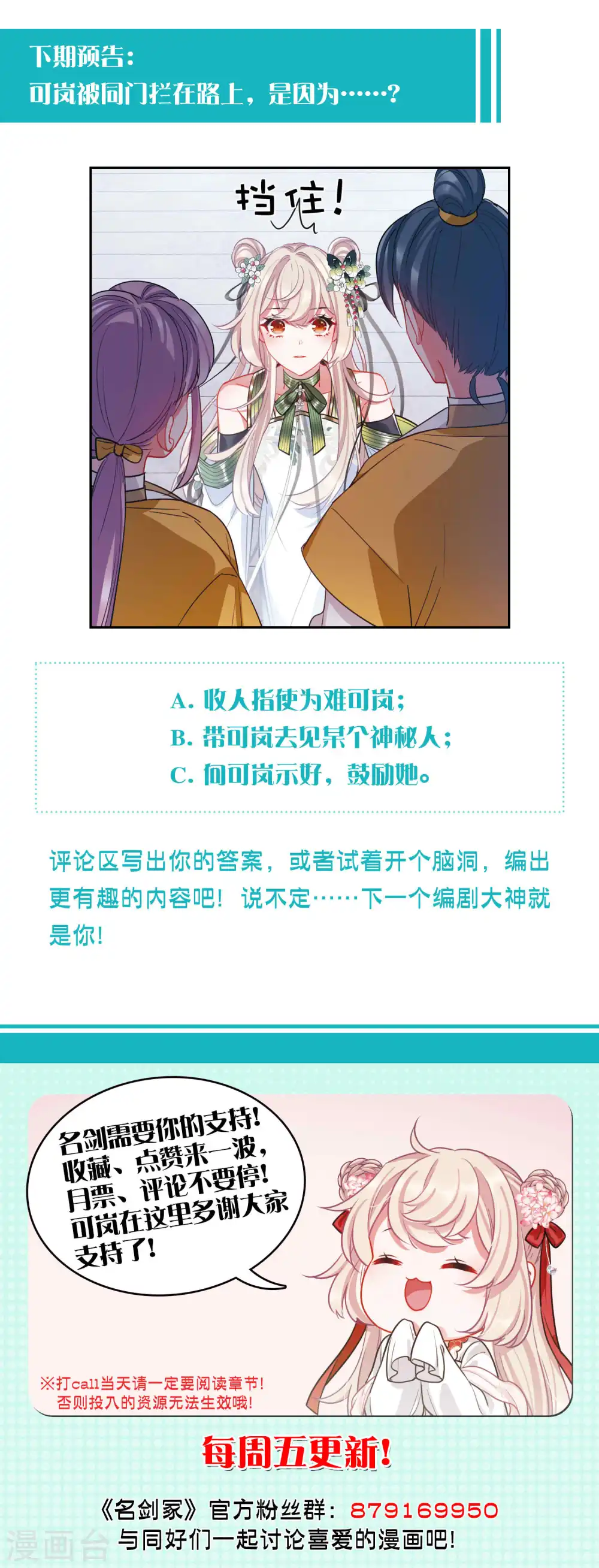 第149话 差别124