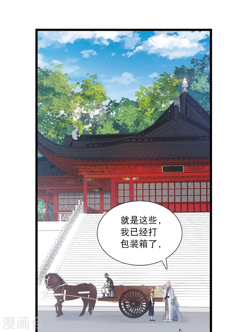 第164话 抉择25