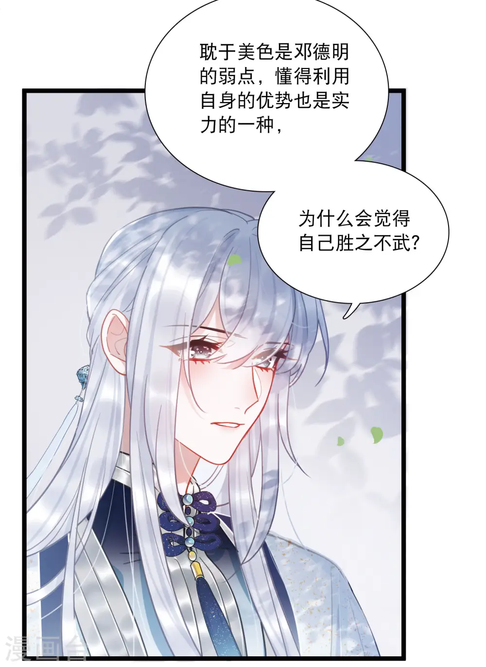 第127话 独立16