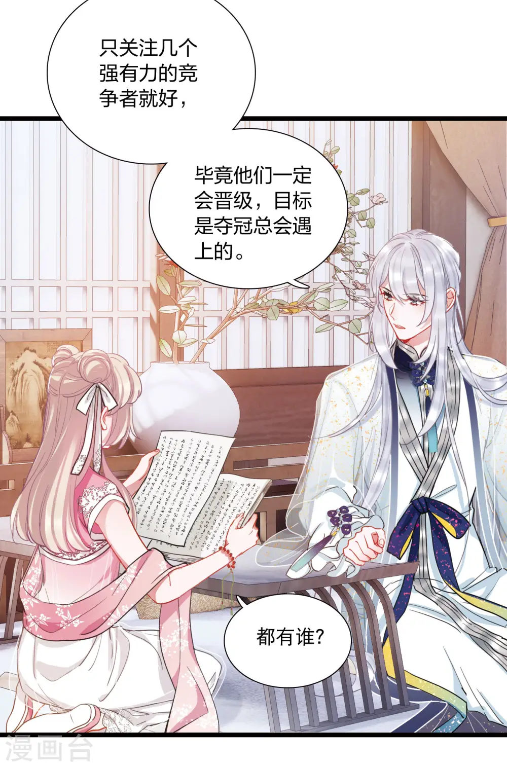 第119话 幻境425