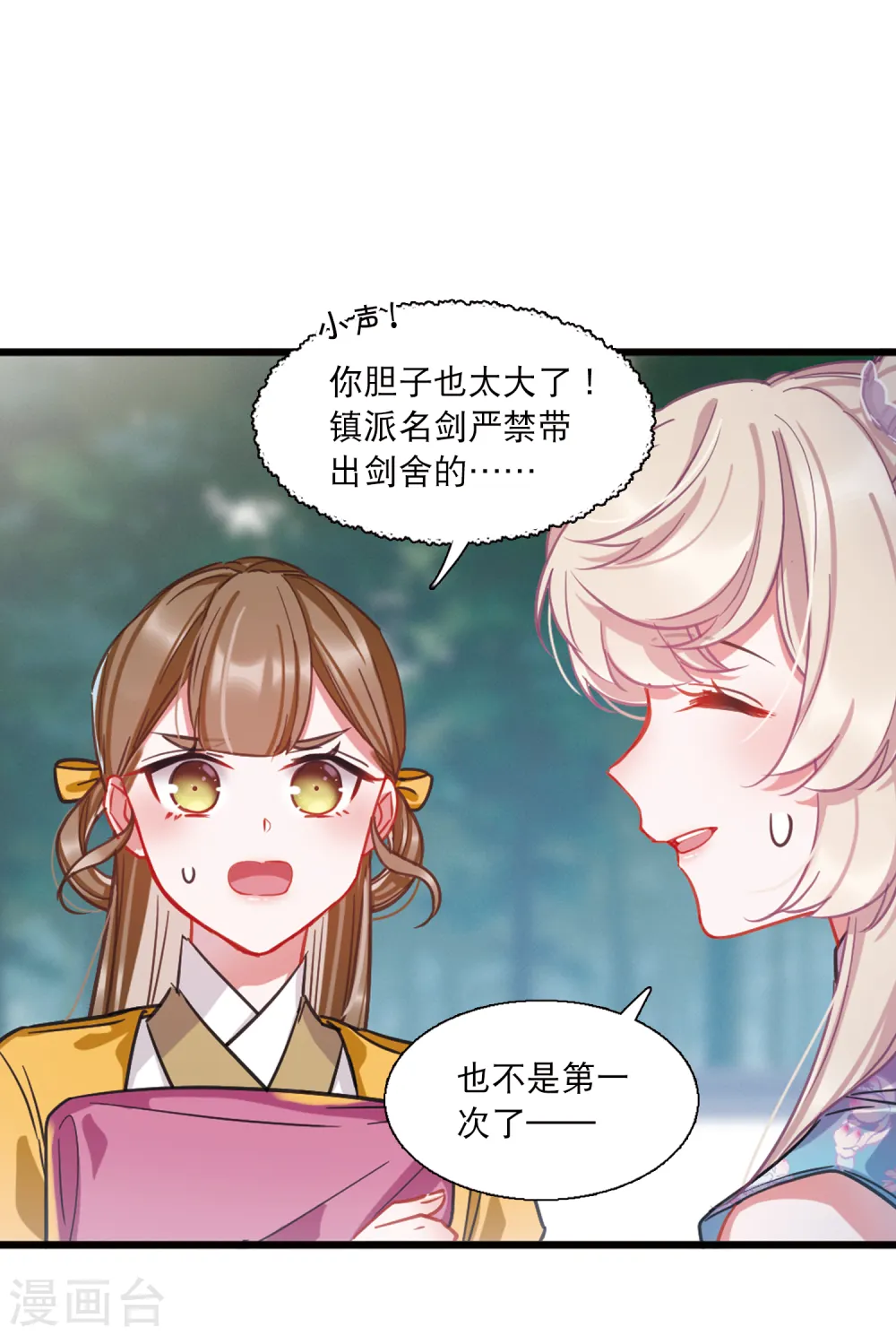 第68话 危机226