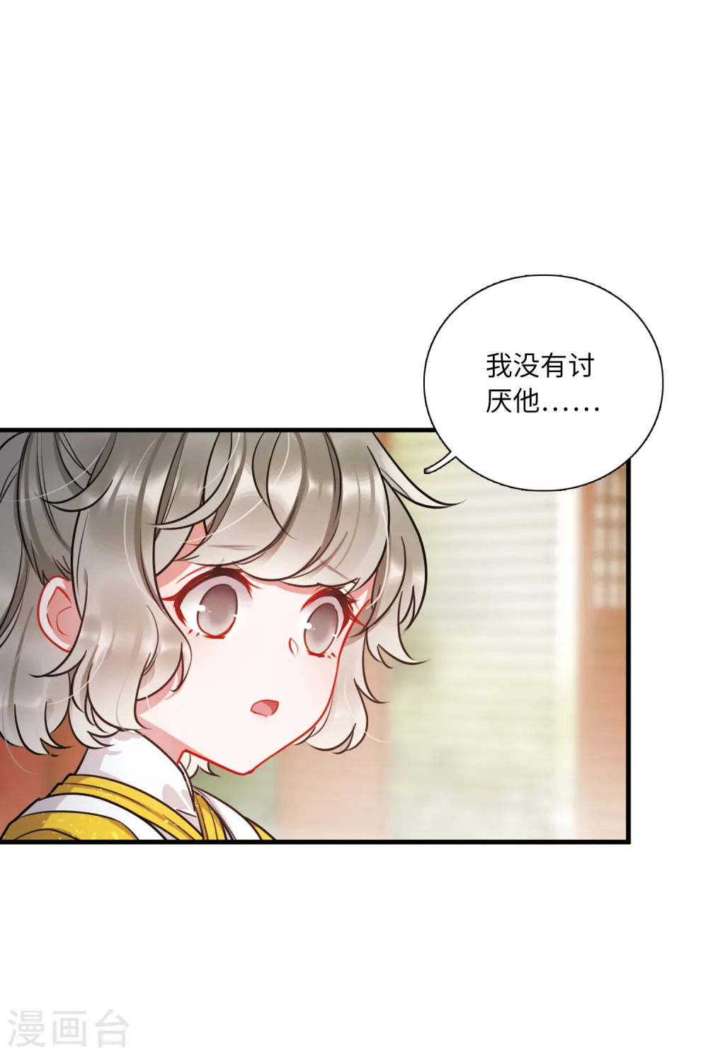 第28话 秘密110