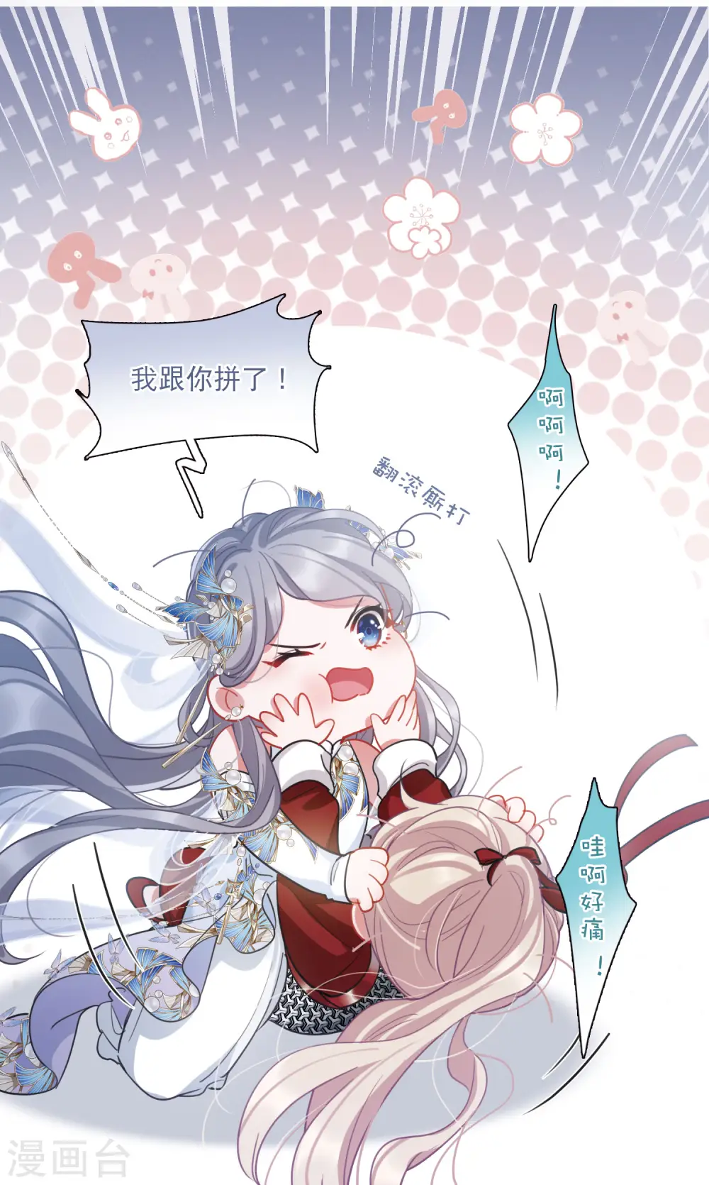 第134话 争斗213