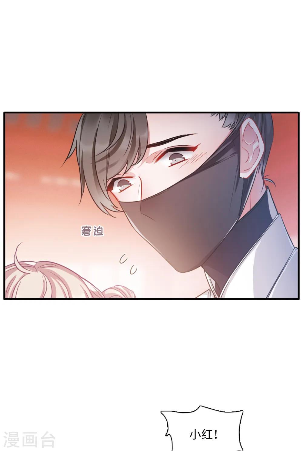 第24话 弱点122