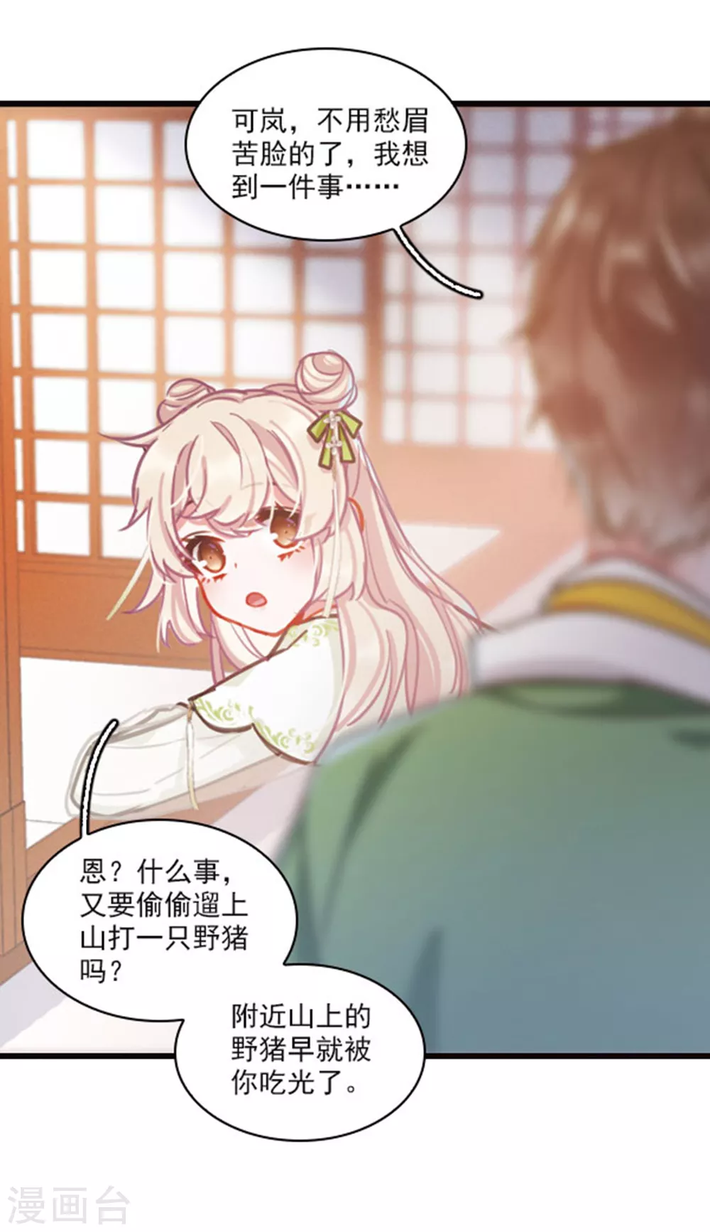 特别番外2 月底都很穷7
