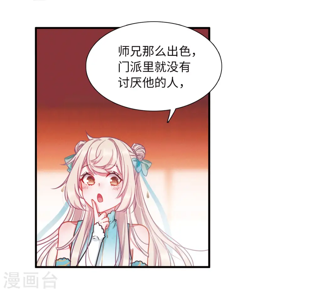 第20话 发现224
