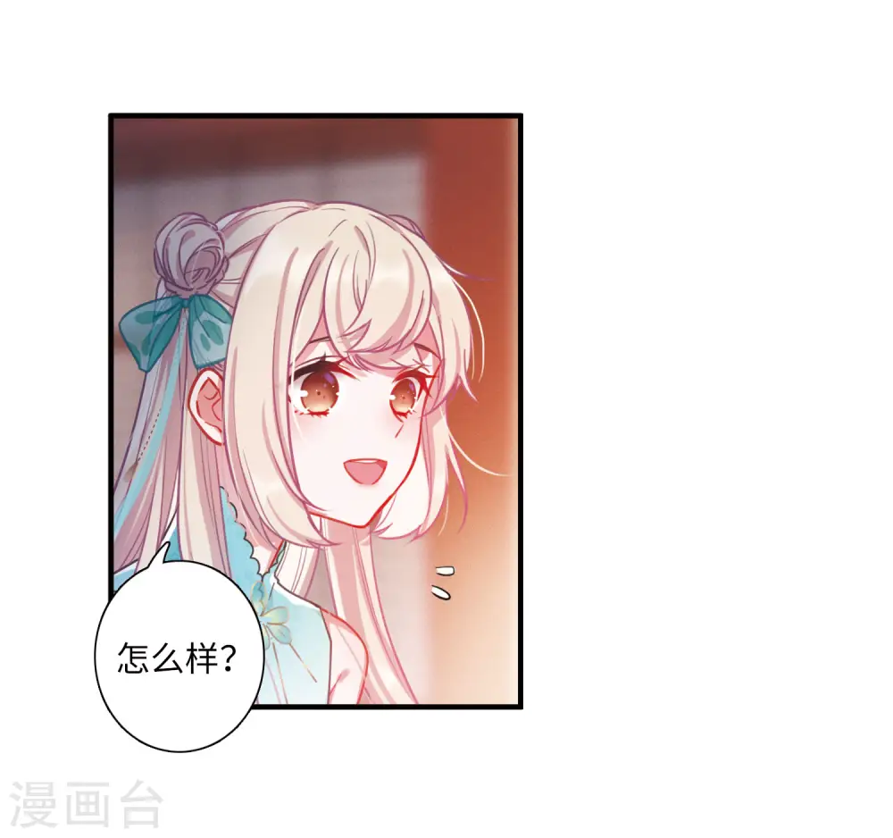 第21话 欢颜119