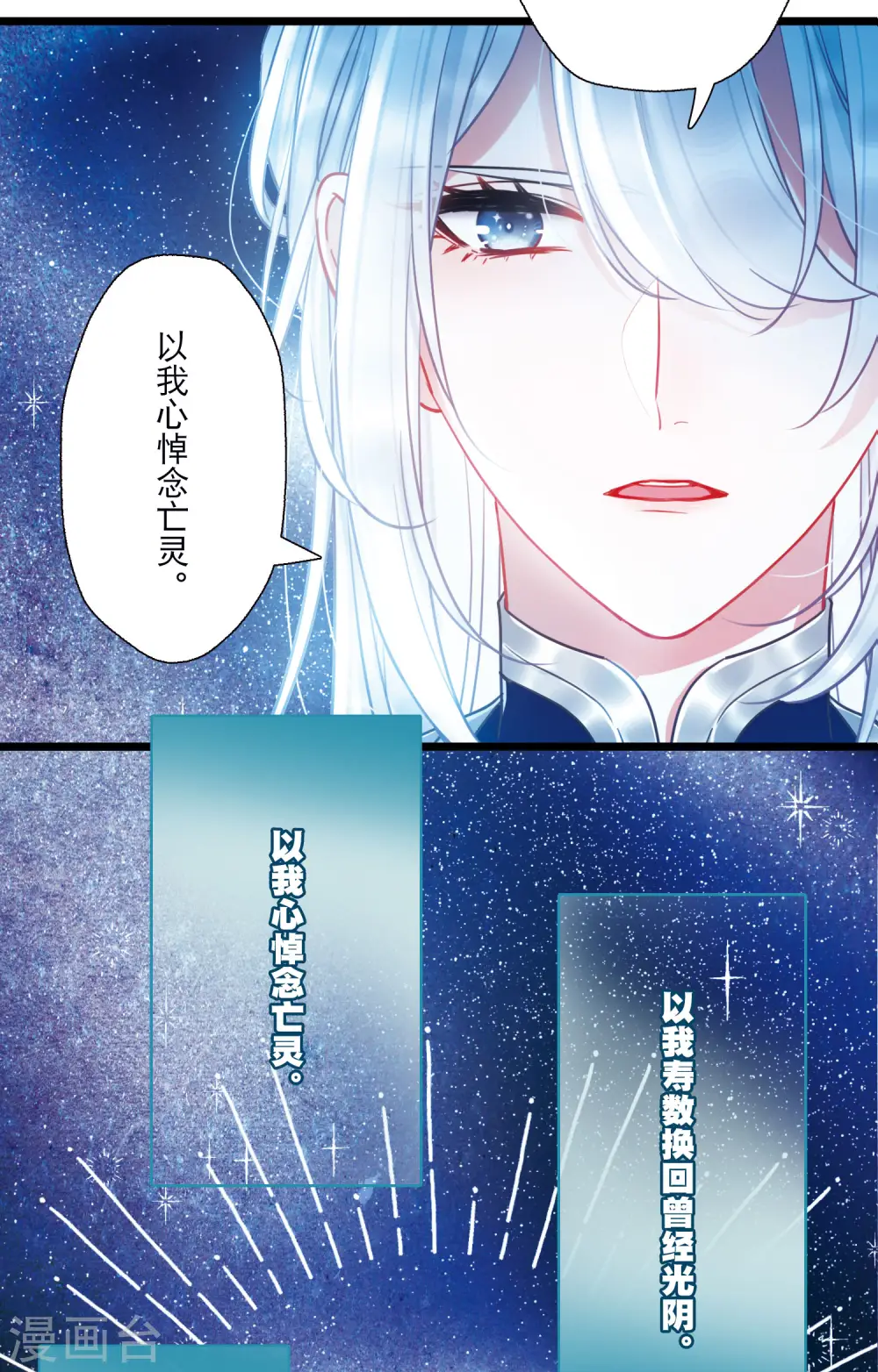 第84话 招魂217
