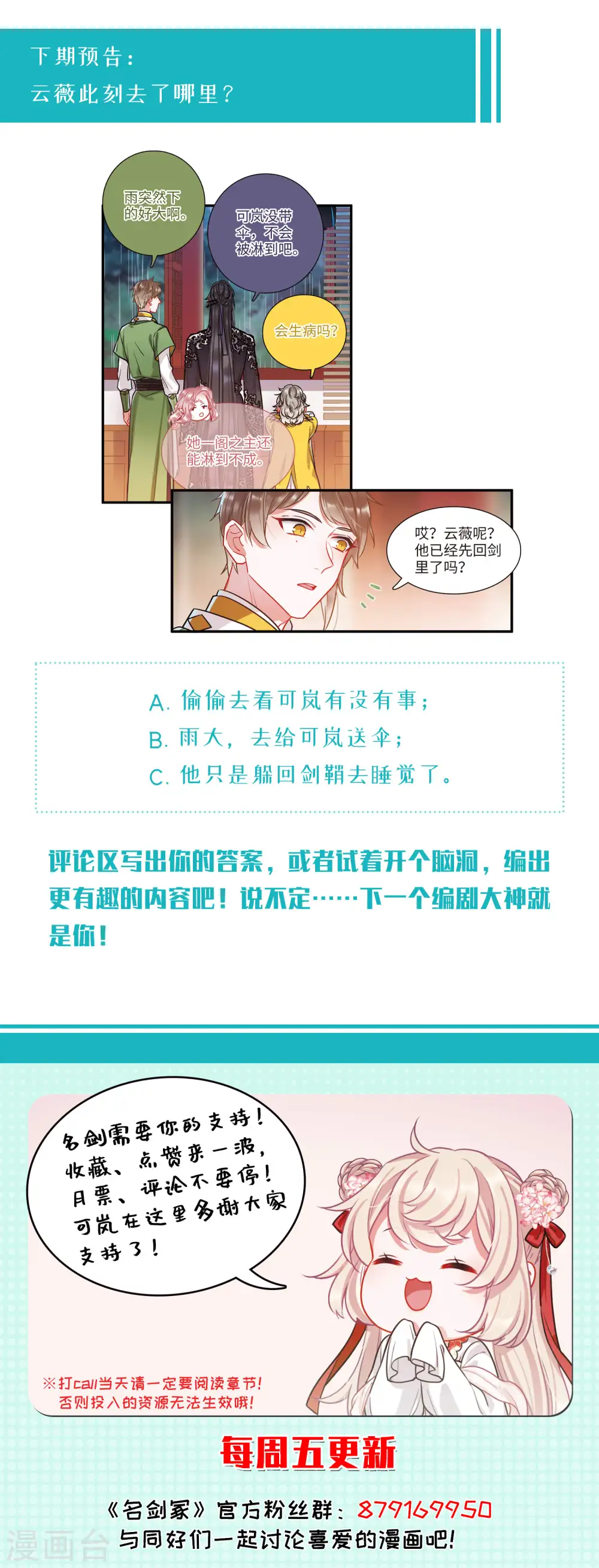 第57话 荷包326
