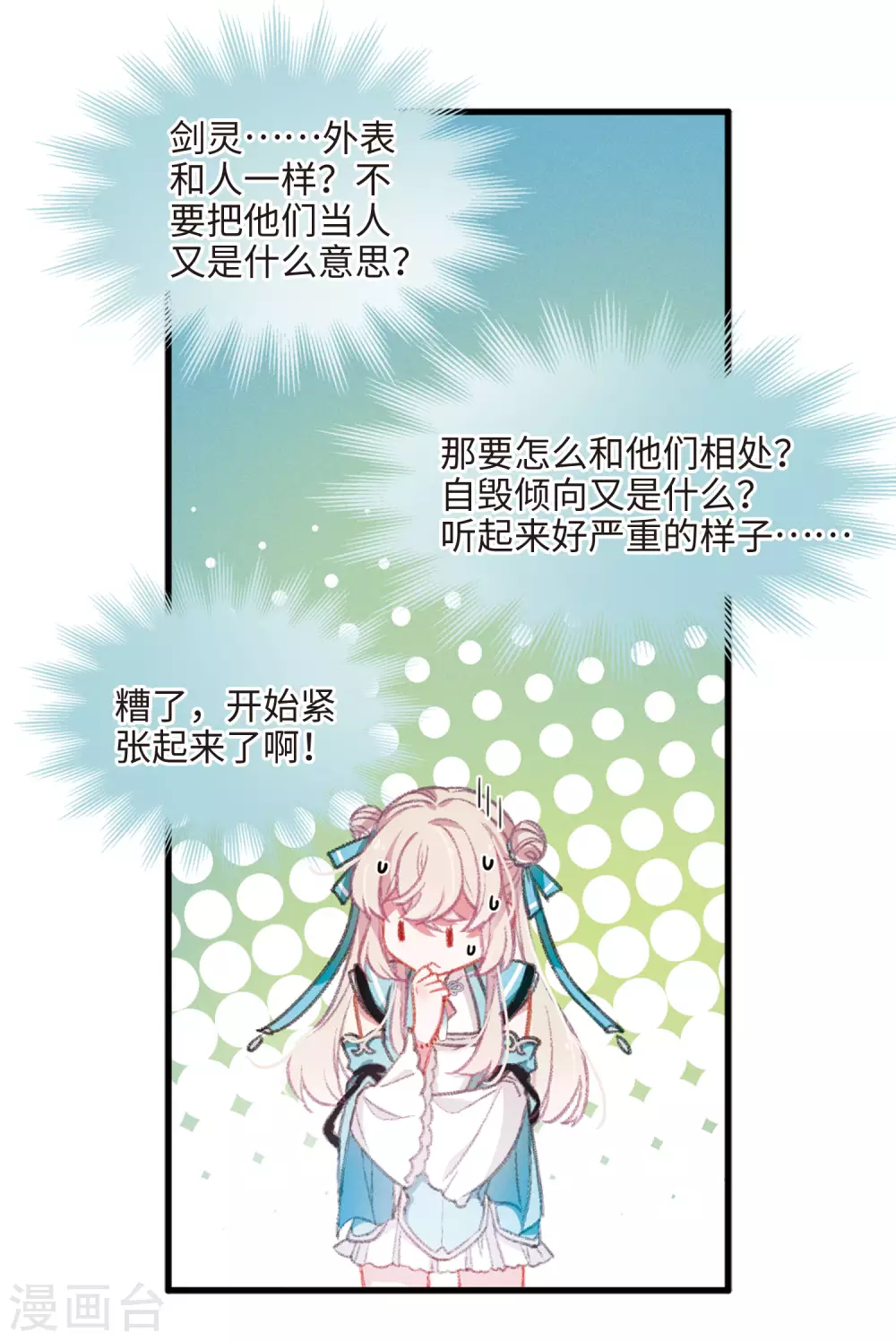 第5话 初入剑阁37