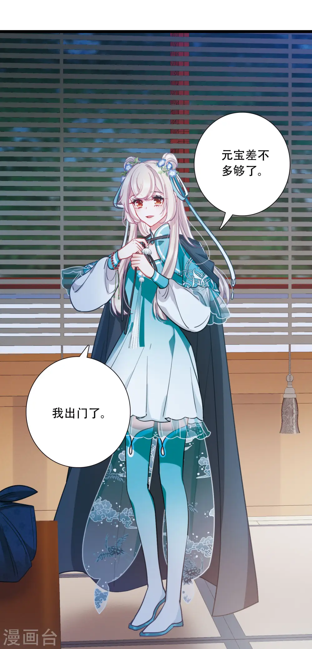 第147话 墓碑23
