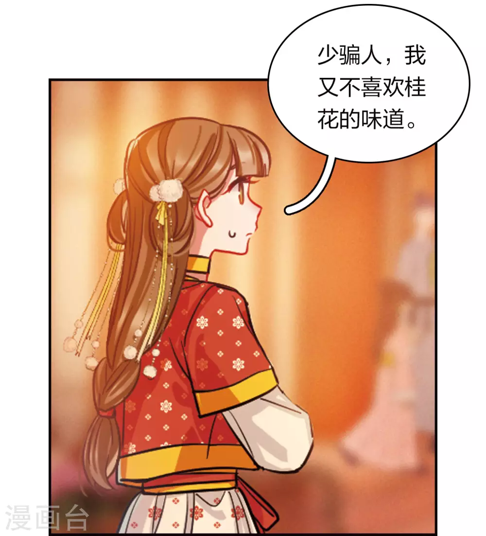 特别番外8 中秋之夜15